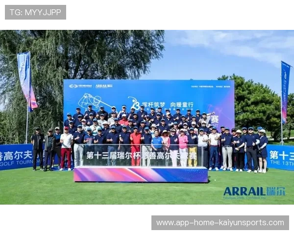 为公益挥杆——国缘V9全国高尔夫筑梦公益联赛上海站成功举办