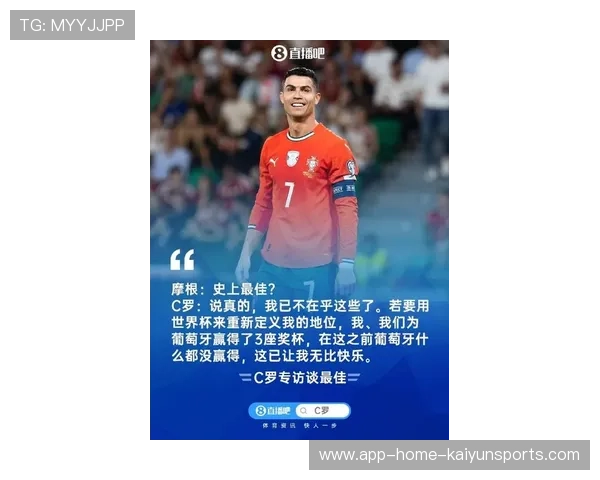 2026世界杯是终章也是序章，C罗感性坦言将拥抱人生新篇章，2026年世界杯c罗