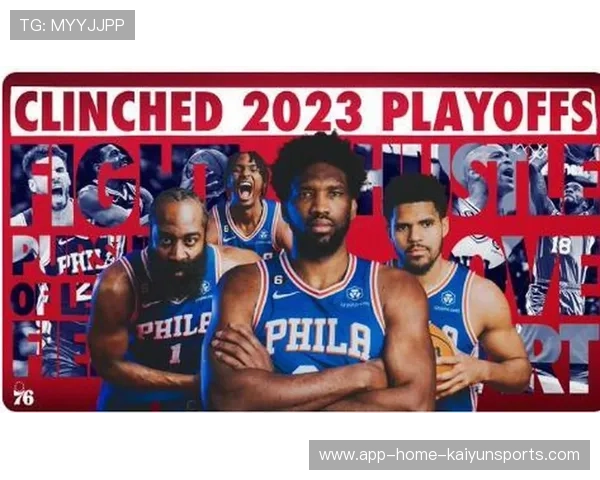 76人在关键战役中战胜劲敌,积分上升,76人44分大胜锁定季后赛